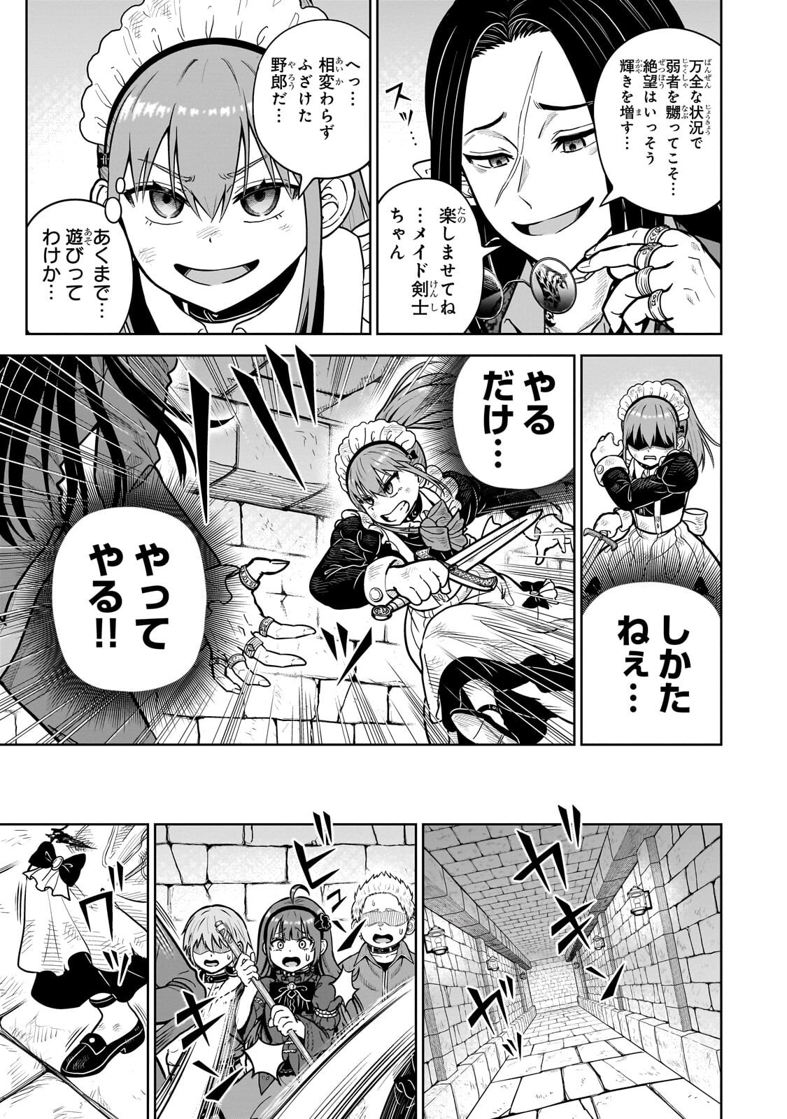 Saikyou no Kensei, Bishoujo Maid ni Tenseishi Houki de Musou Suru - Chapter 6.2 - Page 3