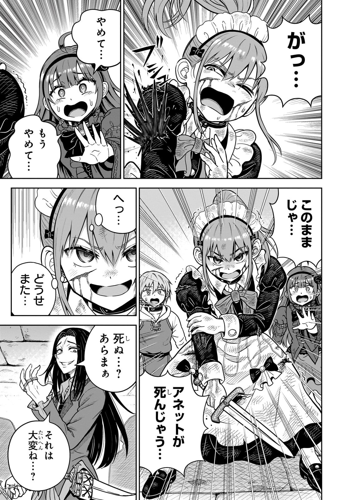 Saikyou no Kensei, Bishoujo Maid ni Tenseishi Houki de Musou Suru - Chapter 6.2 - Page 5