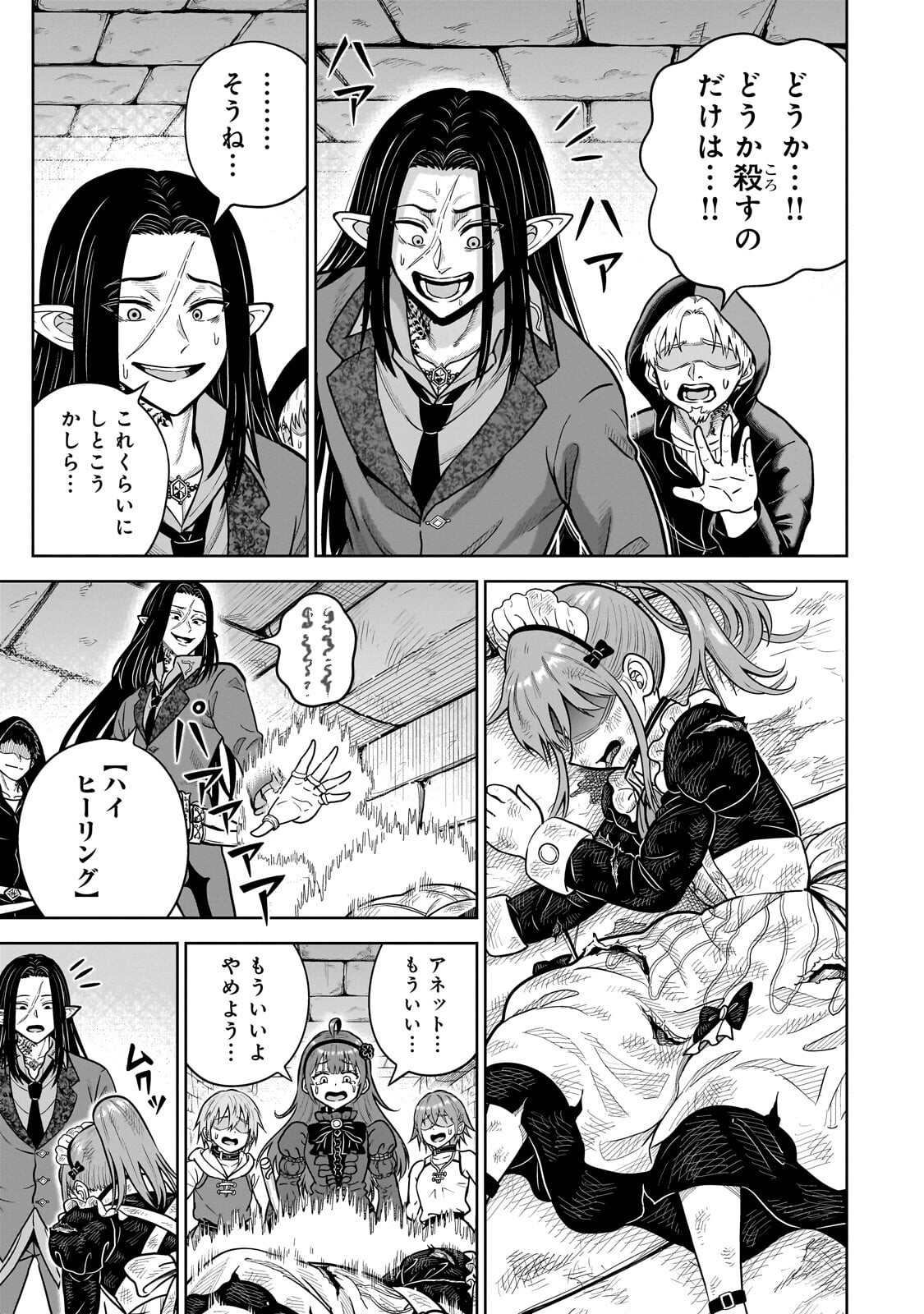 Saikyou no Kensei, Bishoujo Maid ni Tenseishi Houki de Musou Suru - Chapter 6.2 - Page 9