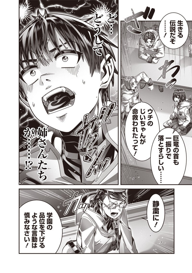 Saikyou no Kensei to Kenja no moto ni Tenseishita Ore wa Mujikaku Musousuru - Chapter 10.1 - Page 10