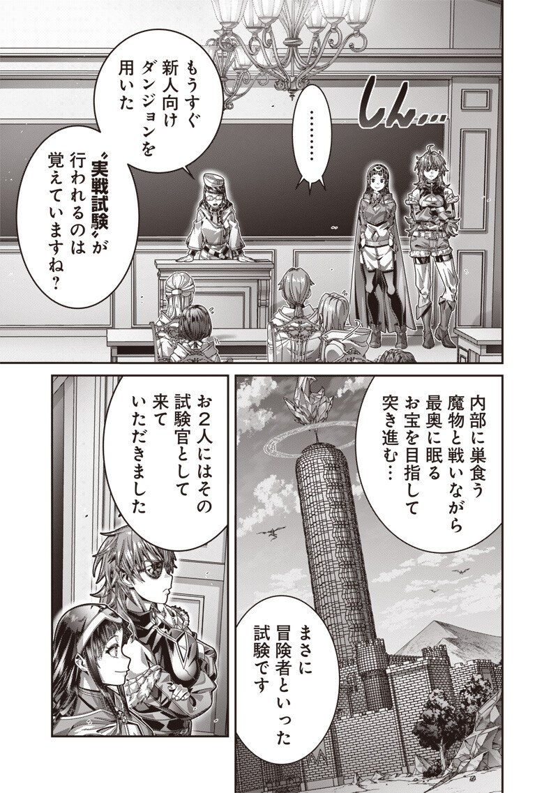 Saikyou no Kensei to Kenja no moto ni Tenseishita Ore wa Mujikaku Musousuru - Chapter 10.1 - Page 11