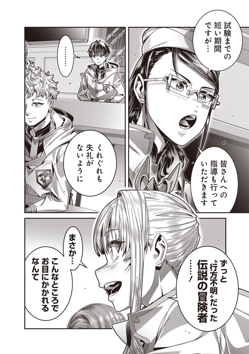 Saikyou no Kensei to Kenja no moto ni Tenseishita Ore wa Mujikaku Musousuru - Chapter 10.1 - Page 12