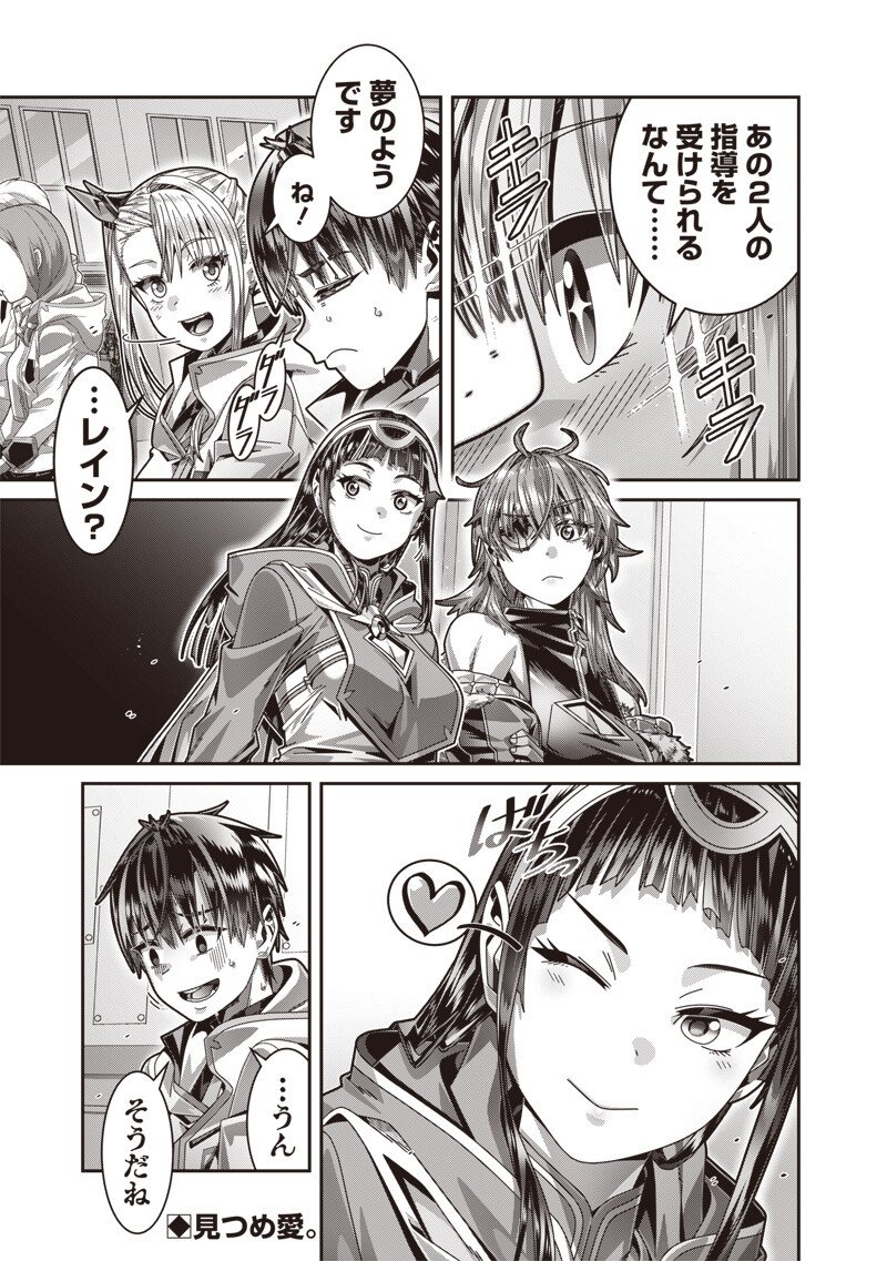 Saikyou no Kensei to Kenja no moto ni Tenseishita Ore wa Mujikaku Musousuru - Chapter 10.1 - Page 13