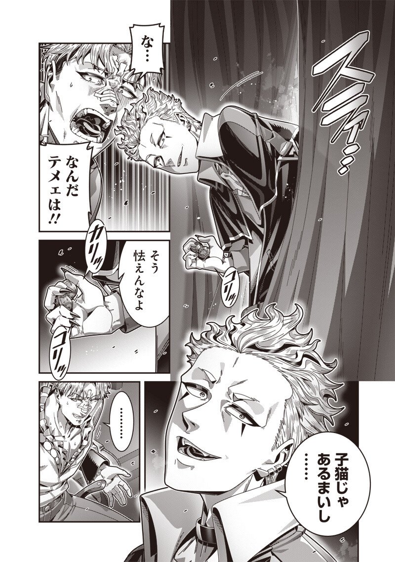 Saikyou no Kensei to Kenja no moto ni Tenseishita Ore wa Mujikaku Musousuru - Chapter 10.1 - Page 2