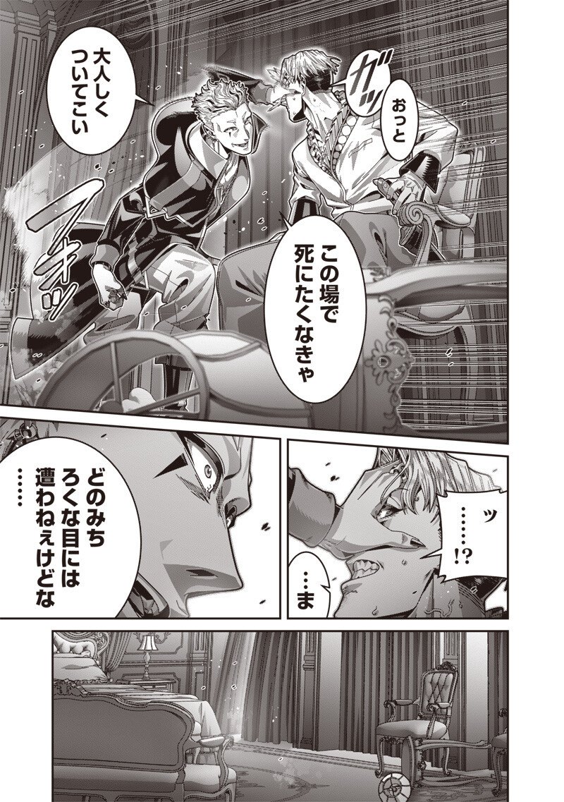 Saikyou no Kensei to Kenja no moto ni Tenseishita Ore wa Mujikaku Musousuru - Chapter 10.1 - Page 3