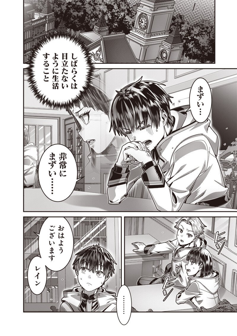 Saikyou no Kensei to Kenja no moto ni Tenseishita Ore wa Mujikaku Musousuru - Chapter 10.1 - Page 4