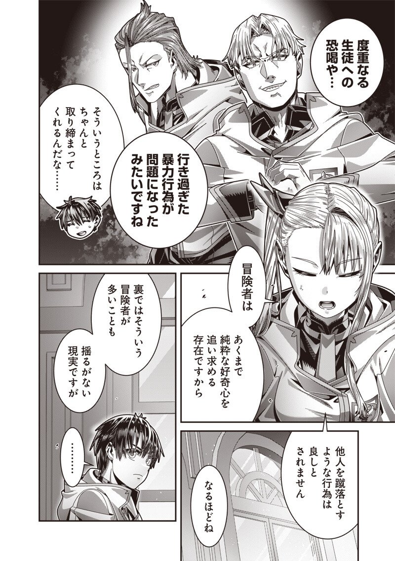 Saikyou no Kensei to Kenja no moto ni Tenseishita Ore wa Mujikaku Musousuru - Chapter 10.1 - Page 6