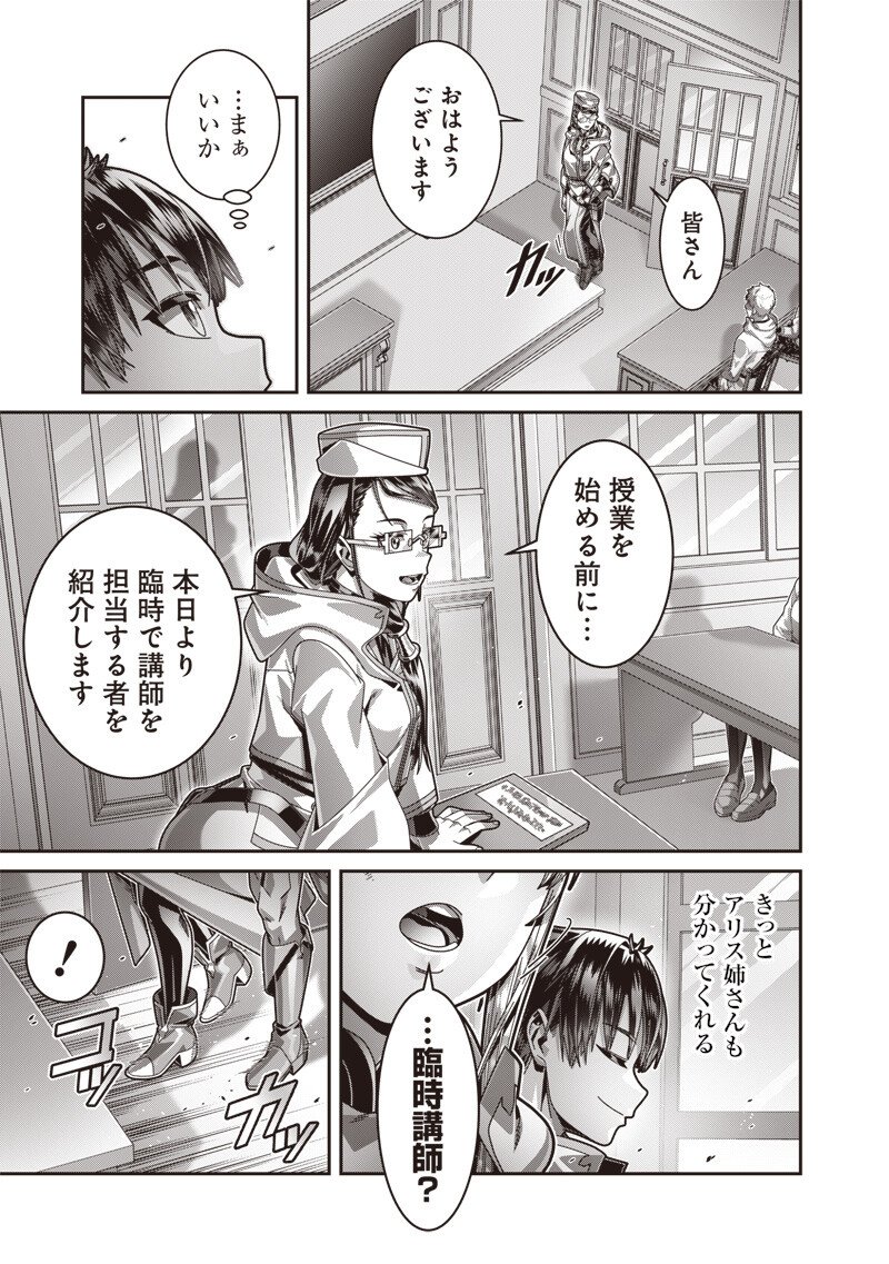 Saikyou no Kensei to Kenja no moto ni Tenseishita Ore wa Mujikaku Musousuru - Chapter 10.1 - Page 7