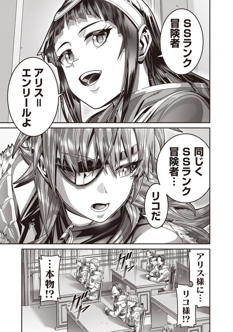 Saikyou no Kensei to Kenja no moto ni Tenseishita Ore wa Mujikaku Musousuru - Chapter 10.1 - Page 9