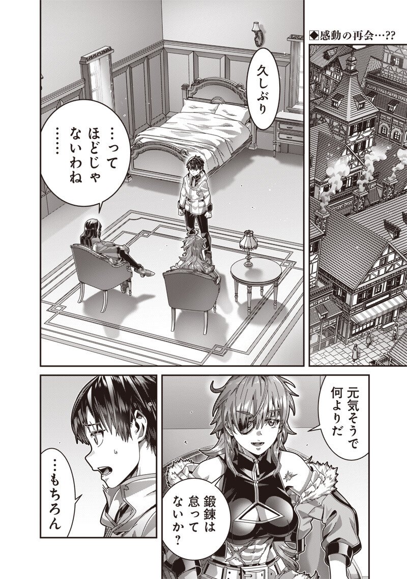 Saikyou no Kensei to Kenja no moto ni Tenseishita Ore wa Mujikaku Musousuru - Chapter 10.2 - Page 1