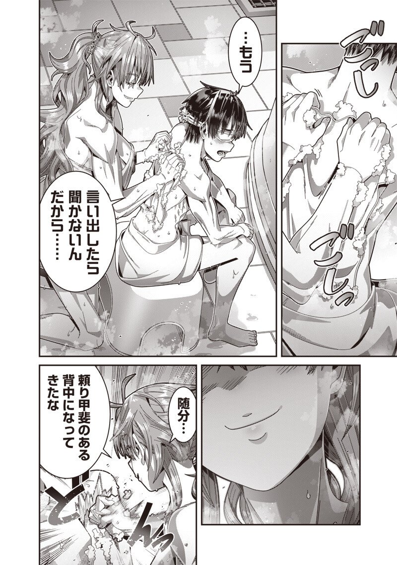 Saikyou no Kensei to Kenja no moto ni Tenseishita Ore wa Mujikaku Musousuru - Chapter 10.2 - Page 11