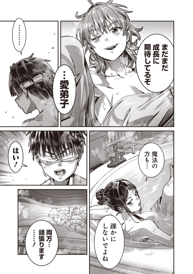 Saikyou no Kensei to Kenja no moto ni Tenseishita Ore wa Mujikaku Musousuru - Chapter 10.2 - Page 12