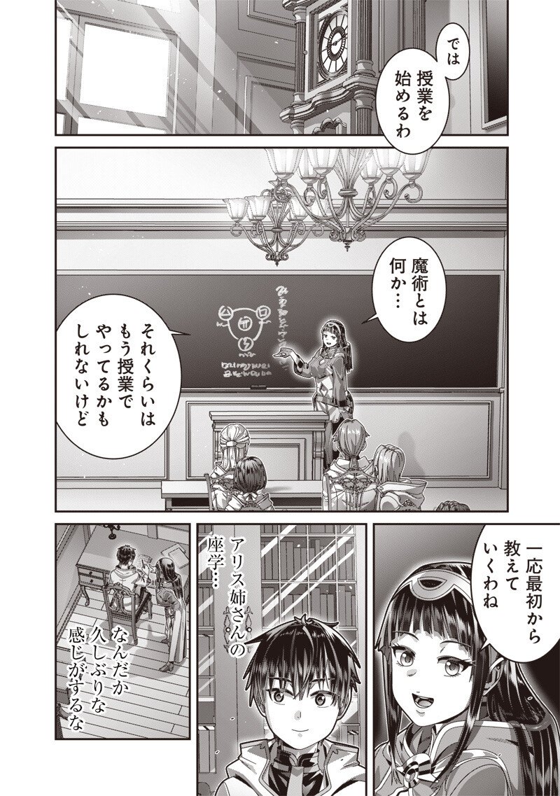 Saikyou no Kensei to Kenja no moto ni Tenseishita Ore wa Mujikaku Musousuru - Chapter 10.2 - Page 13