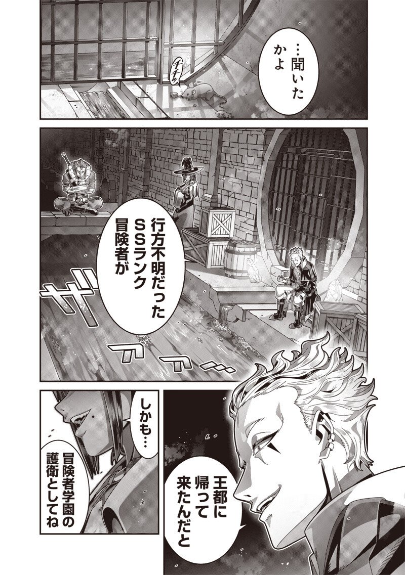 Saikyou no Kensei to Kenja no moto ni Tenseishita Ore wa Mujikaku Musousuru - Chapter 10.2 - Page 15