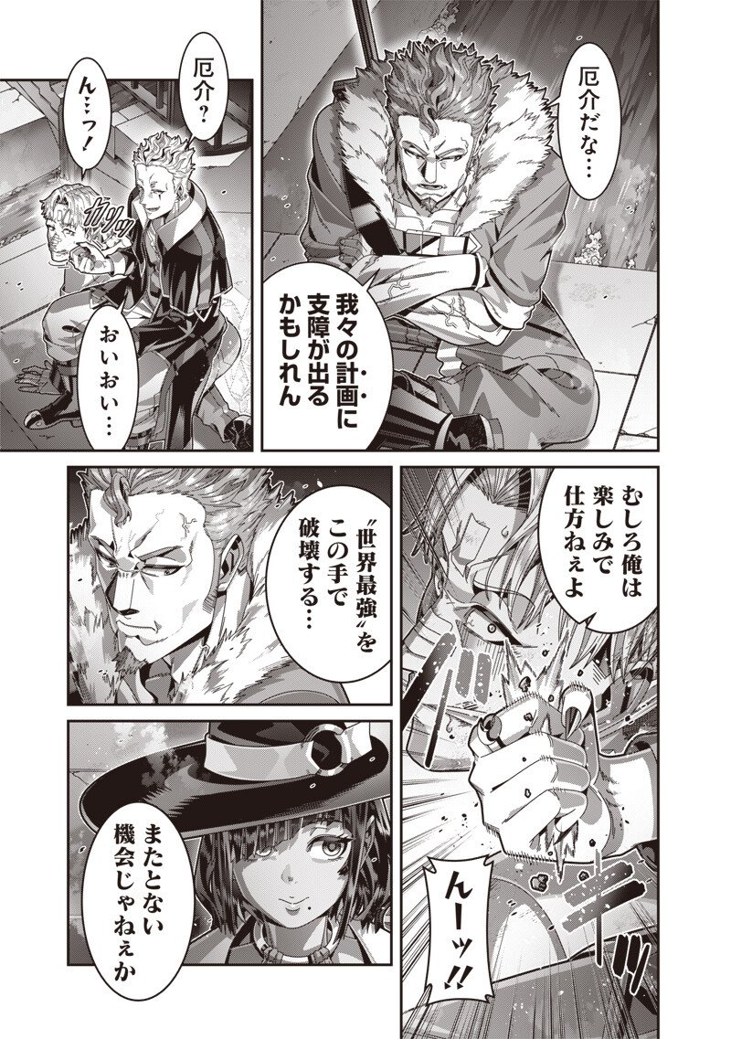 Saikyou no Kensei to Kenja no moto ni Tenseishita Ore wa Mujikaku Musousuru - Chapter 10.2 - Page 16