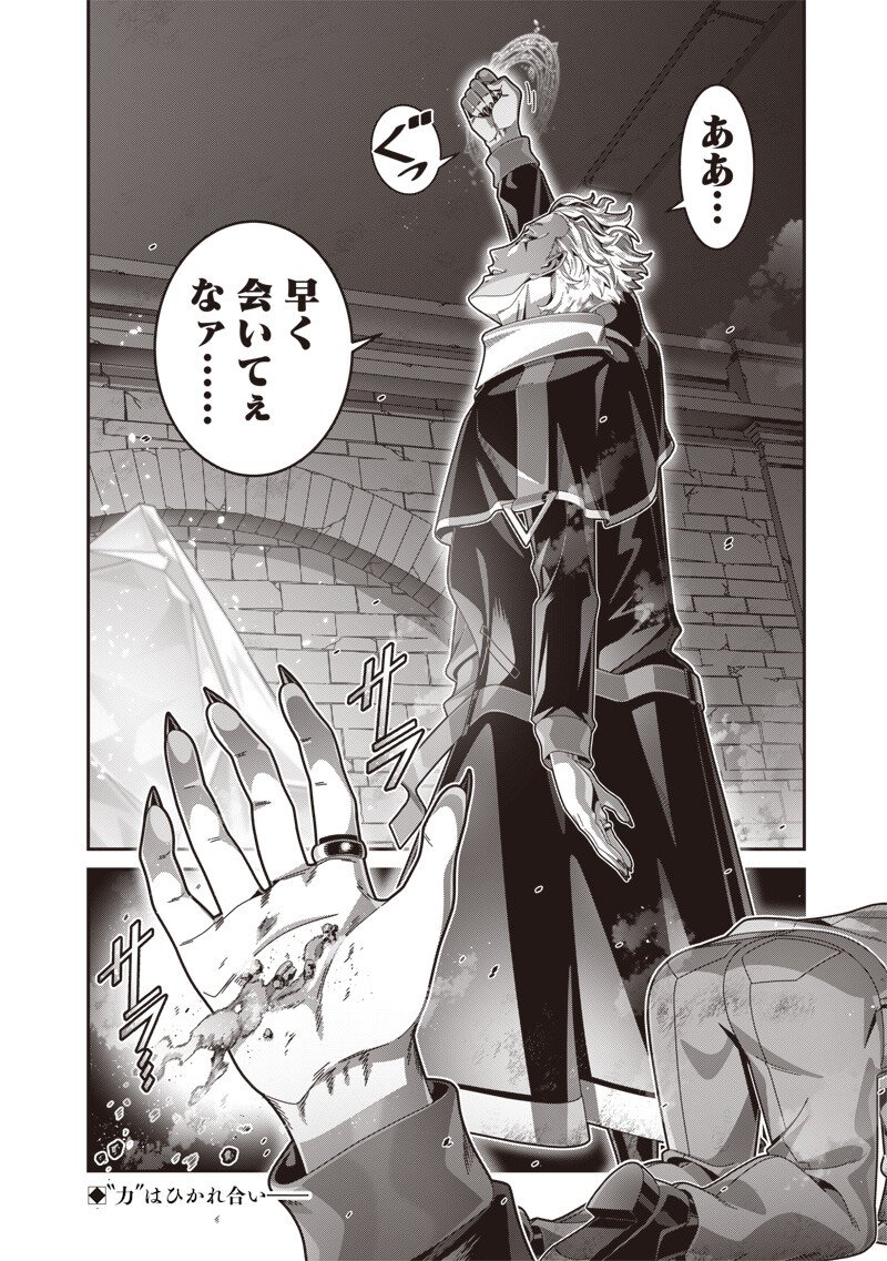 Saikyou no Kensei to Kenja no moto ni Tenseishita Ore wa Mujikaku Musousuru - Chapter 10.2 - Page 17