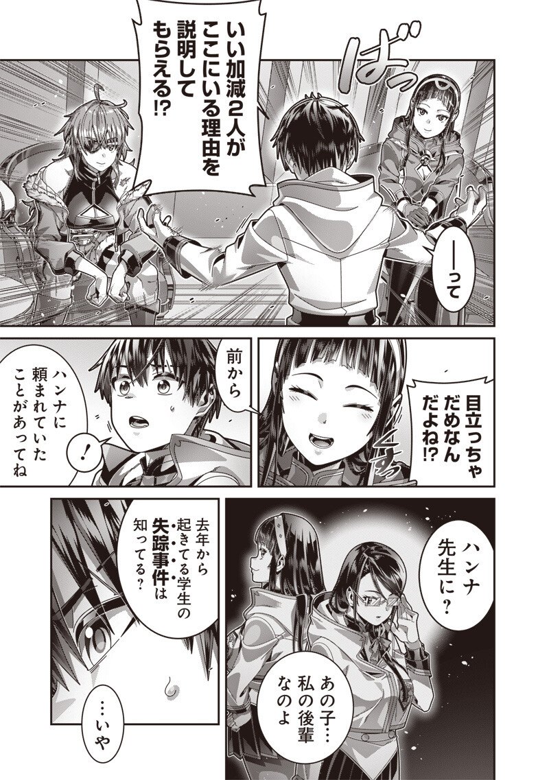 Saikyou no Kensei to Kenja no moto ni Tenseishita Ore wa Mujikaku Musousuru - Chapter 10.2 - Page 2