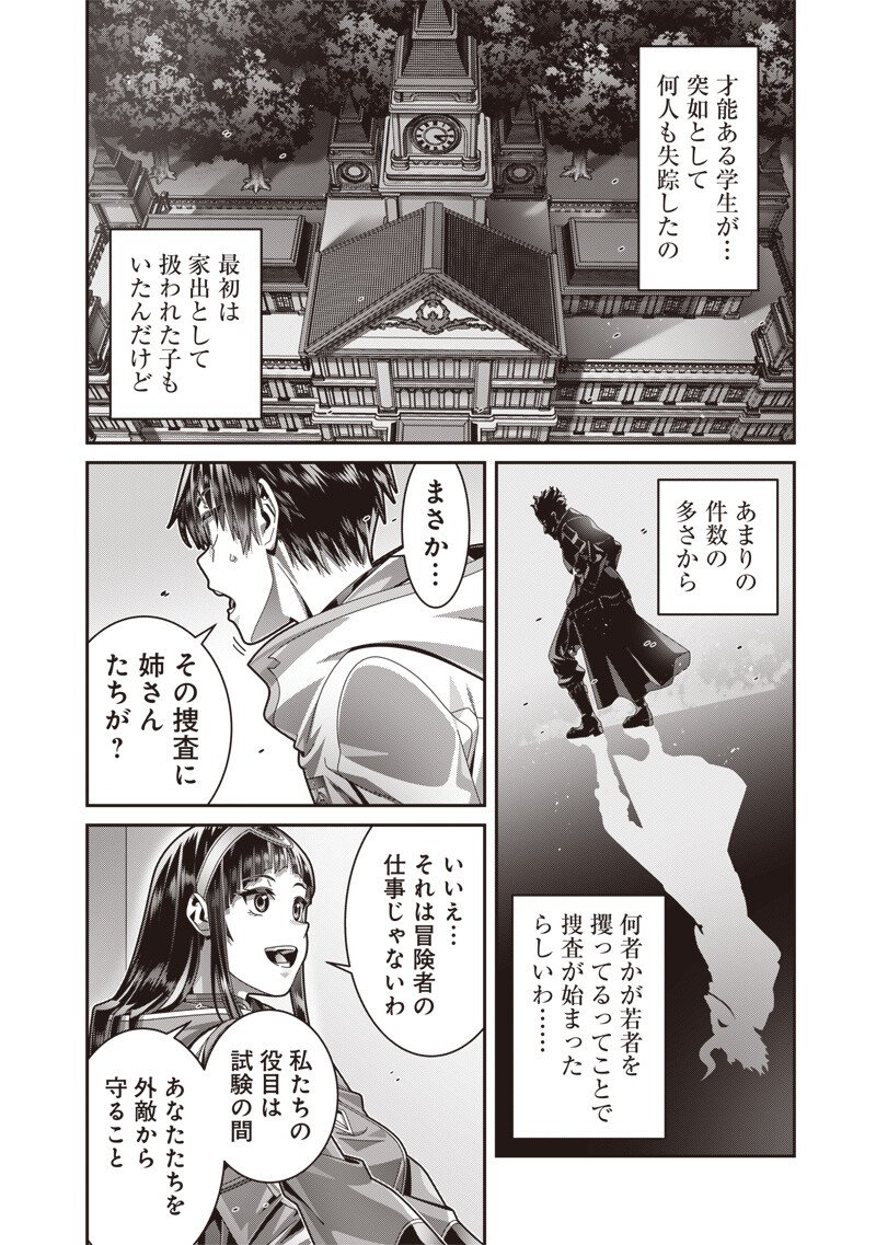 Saikyou no Kensei to Kenja no moto ni Tenseishita Ore wa Mujikaku Musousuru - Chapter 10.2 - Page 3