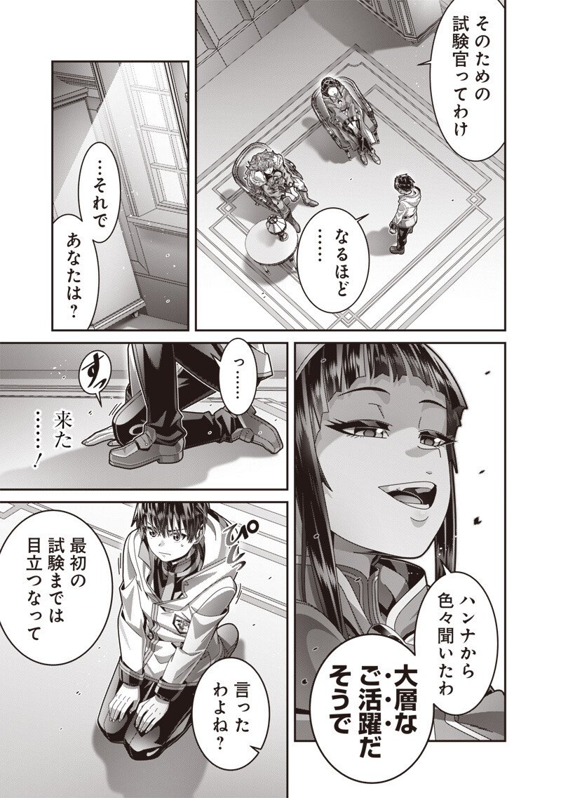 Saikyou no Kensei to Kenja no moto ni Tenseishita Ore wa Mujikaku Musousuru - Chapter 10.2 - Page 4