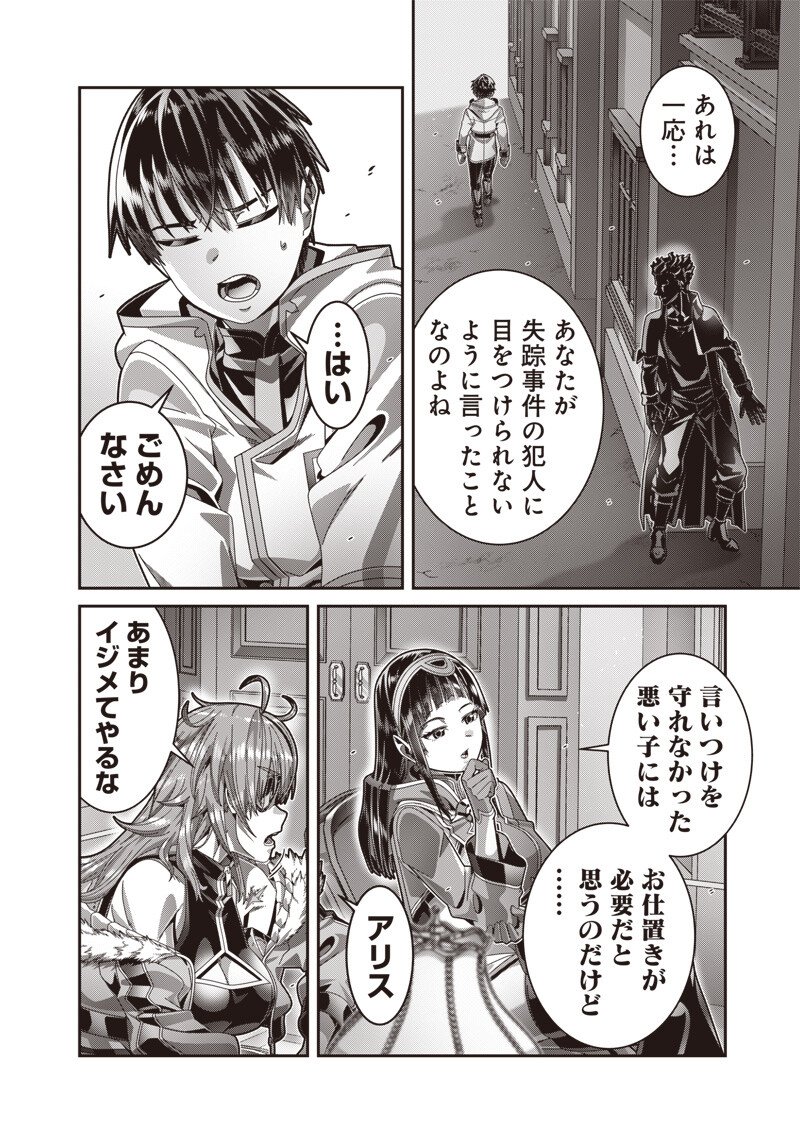 Saikyou no Kensei to Kenja no moto ni Tenseishita Ore wa Mujikaku Musousuru - Chapter 10.2 - Page 5