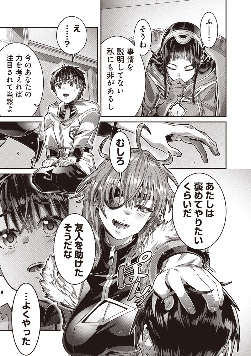 Saikyou no Kensei to Kenja no moto ni Tenseishita Ore wa Mujikaku Musousuru - Chapter 10.2 - Page 6