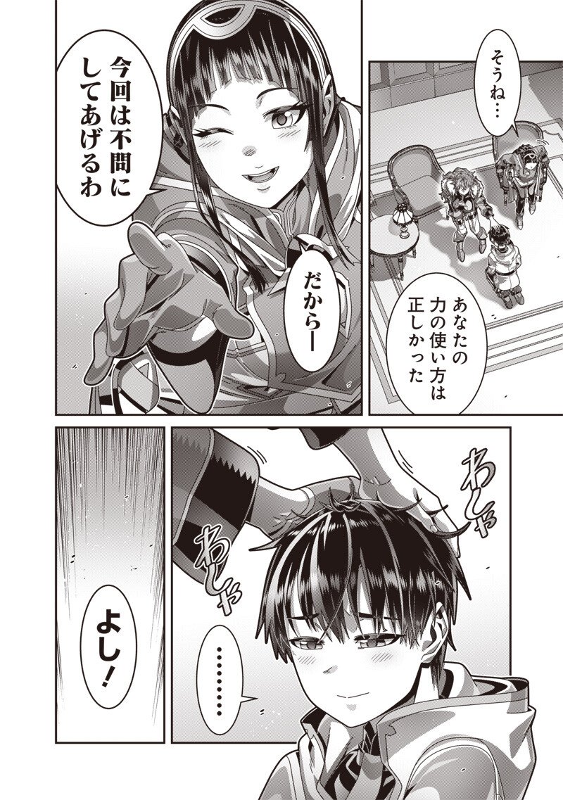 Saikyou no Kensei to Kenja no moto ni Tenseishita Ore wa Mujikaku Musousuru - Chapter 10.2 - Page 7