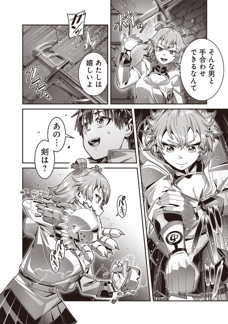 Saikyou no Kensei to Kenja no moto ni Tenseishita Ore wa Mujikaku Musousuru - Chapter 11.1 - Page 10