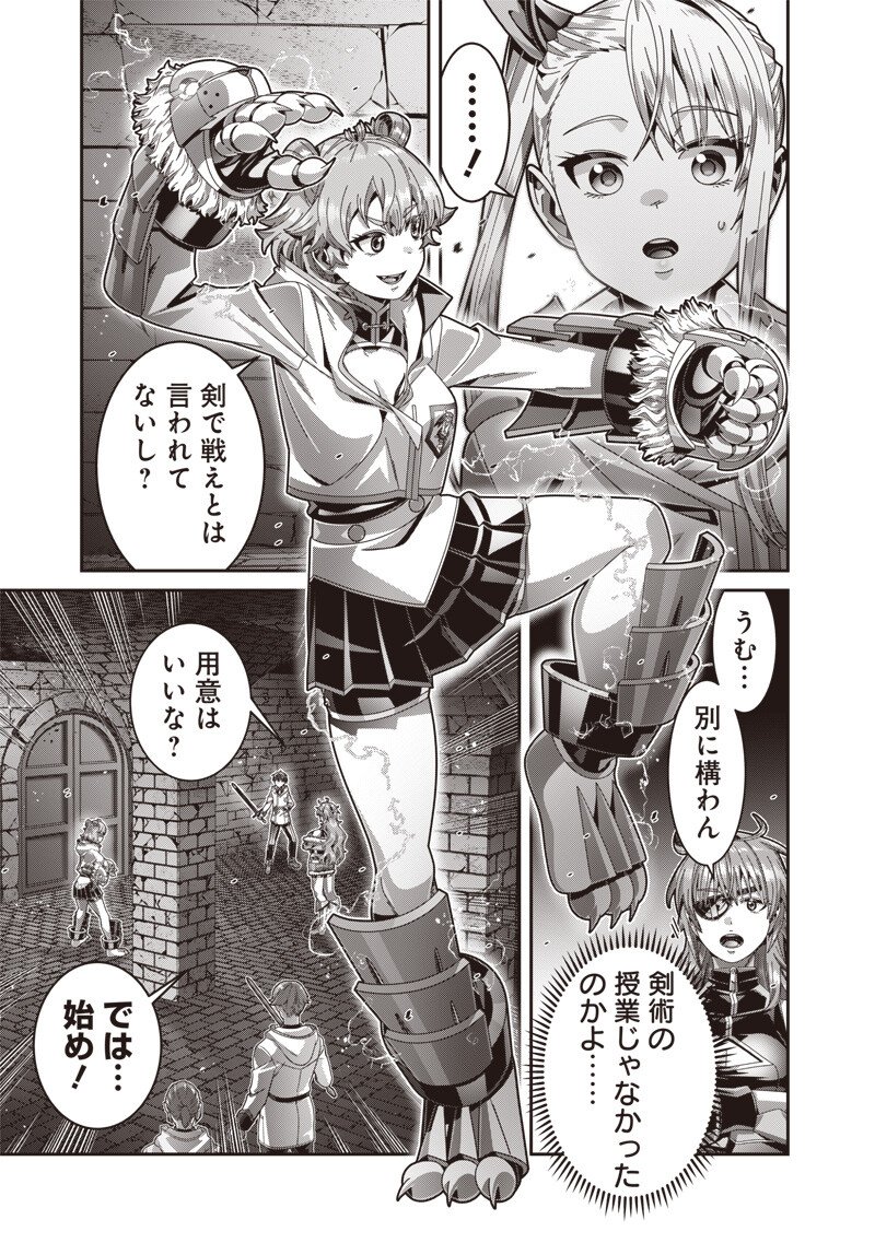 Saikyou no Kensei to Kenja no moto ni Tenseishita Ore wa Mujikaku Musousuru - Chapter 11.1 - Page 11