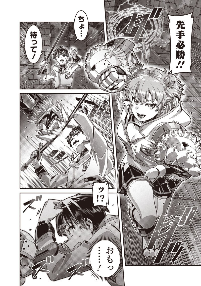 Saikyou no Kensei to Kenja no moto ni Tenseishita Ore wa Mujikaku Musousuru - Chapter 11.1 - Page 12