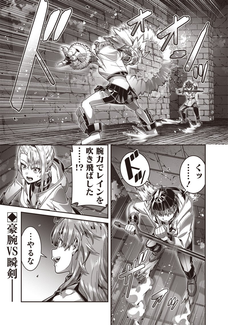 Saikyou no Kensei to Kenja no moto ni Tenseishita Ore wa Mujikaku Musousuru - Chapter 11.1 - Page 13