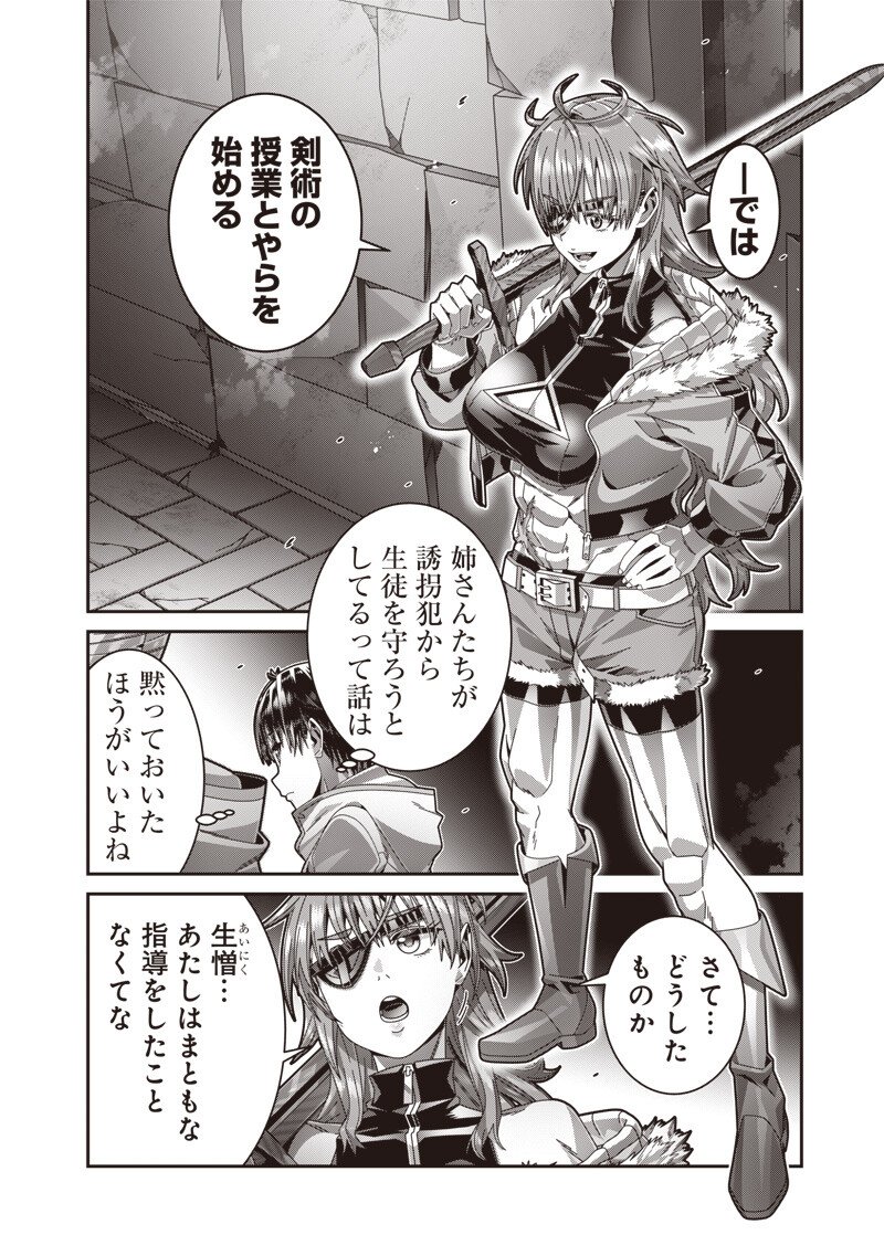 Saikyou no Kensei to Kenja no moto ni Tenseishita Ore wa Mujikaku Musousuru - Chapter 11.1 - Page 2