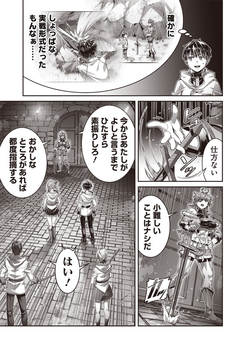 Saikyou no Kensei to Kenja no moto ni Tenseishita Ore wa Mujikaku Musousuru - Chapter 11.1 - Page 3