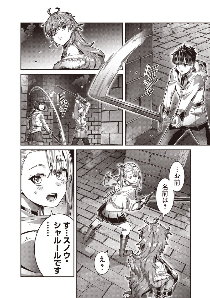 Saikyou no Kensei to Kenja no moto ni Tenseishita Ore wa Mujikaku Musousuru - Chapter 11.1 - Page 4