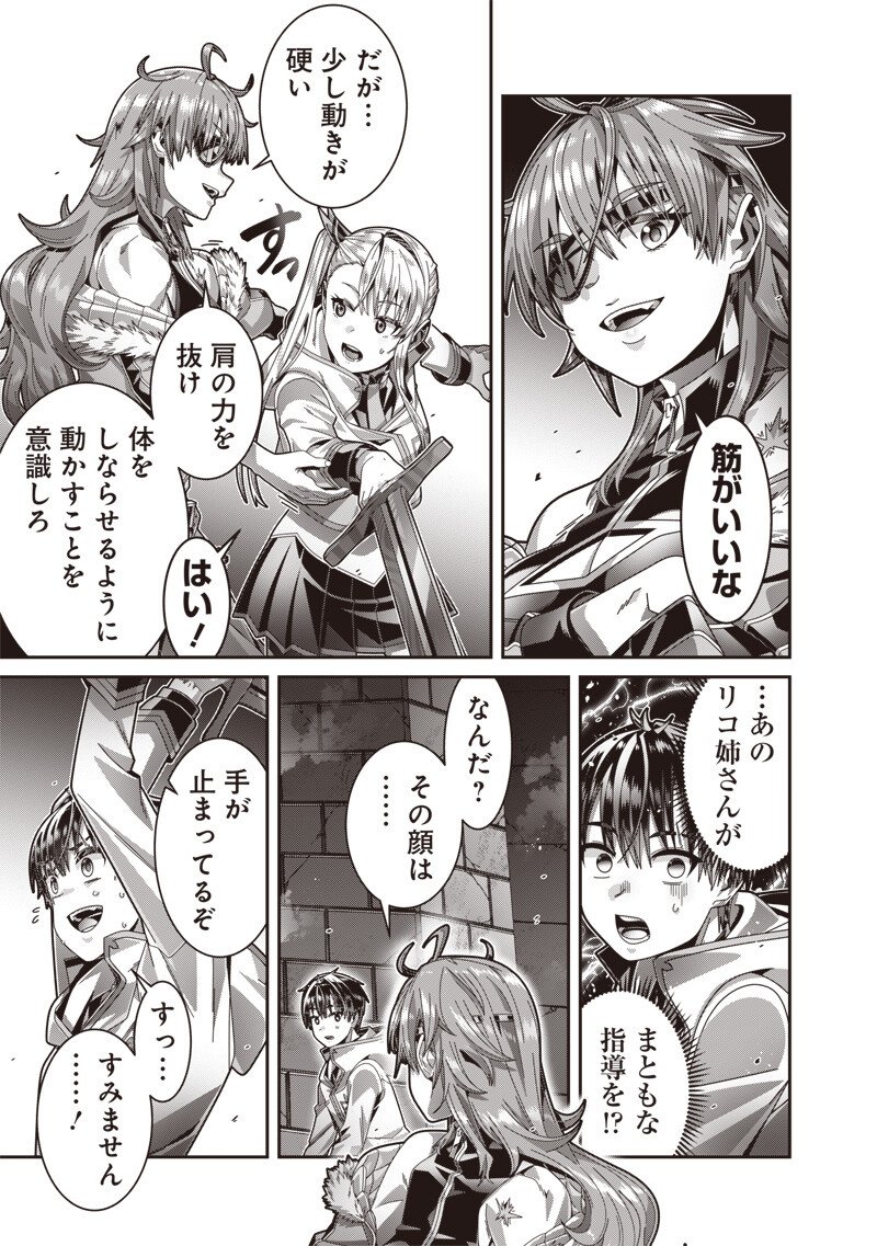 Saikyou no Kensei to Kenja no moto ni Tenseishita Ore wa Mujikaku Musousuru - Chapter 11.1 - Page 5