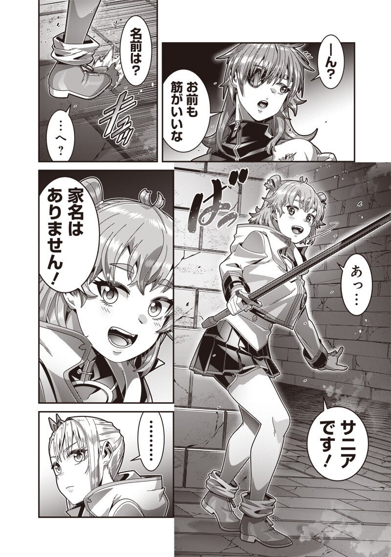 Saikyou no Kensei to Kenja no moto ni Tenseishita Ore wa Mujikaku Musousuru - Chapter 11.1 - Page 6