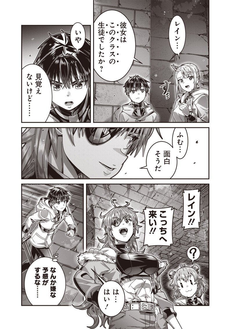 Saikyou no Kensei to Kenja no moto ni Tenseishita Ore wa Mujikaku Musousuru - Chapter 11.1 - Page 7