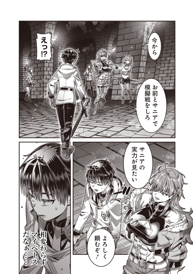 Saikyou no Kensei to Kenja no moto ni Tenseishita Ore wa Mujikaku Musousuru - Chapter 11.1 - Page 8