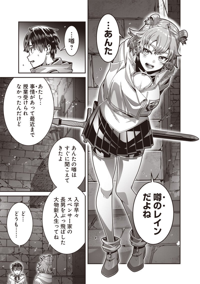 Saikyou no Kensei to Kenja no moto ni Tenseishita Ore wa Mujikaku Musousuru - Chapter 11.1 - Page 9