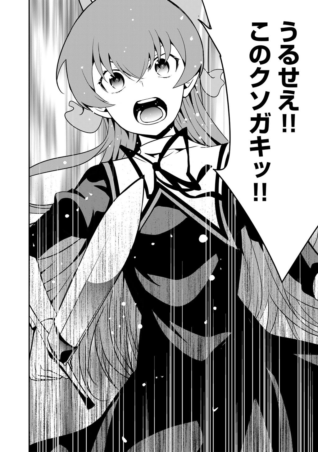 Saikyou no Kurokishi, Sentou Maid ni Tenshoku shimashita - Chapter 73 - Page 13