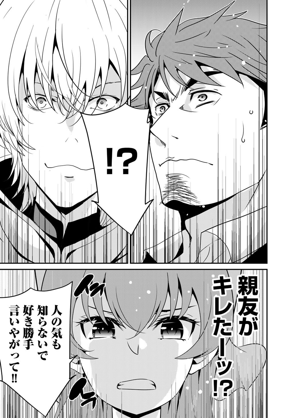 Saikyou no Kurokishi, Sentou Maid ni Tenshoku shimashita - Chapter 73 - Page 14