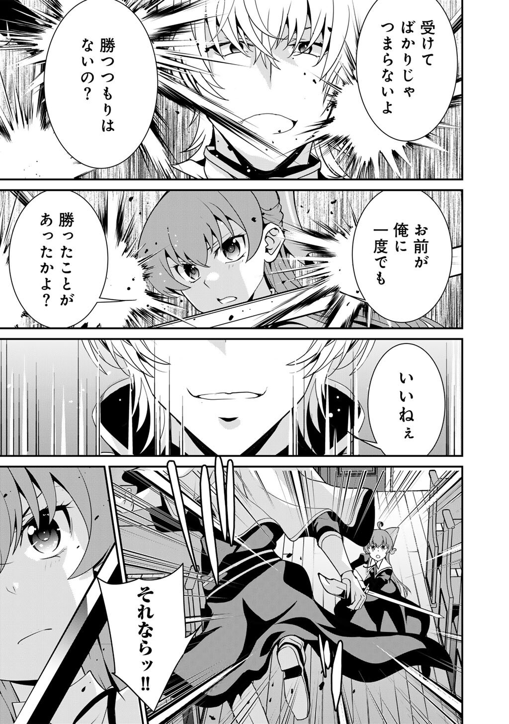 Saikyou no Kurokishi, Sentou Maid ni Tenshoku shimashita - Chapter 73 - Page 18