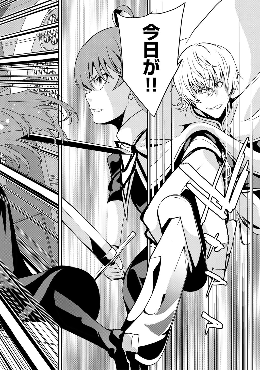 Saikyou no Kurokishi, Sentou Maid ni Tenshoku shimashita - Chapter 73 - Page 19