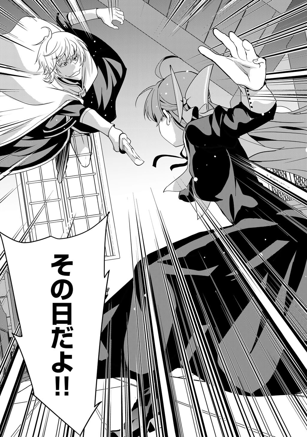 Saikyou no Kurokishi, Sentou Maid ni Tenshoku shimashita - Chapter 73 - Page 20