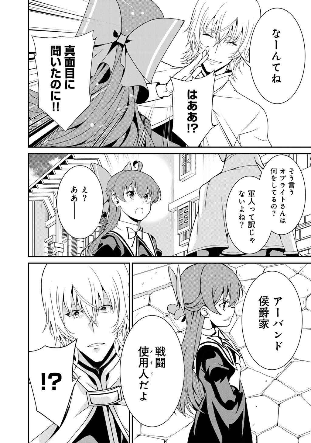 Saikyou no Kurokishi, Sentou Maid ni Tenshoku shimashita - Chapter 76 - Page 11