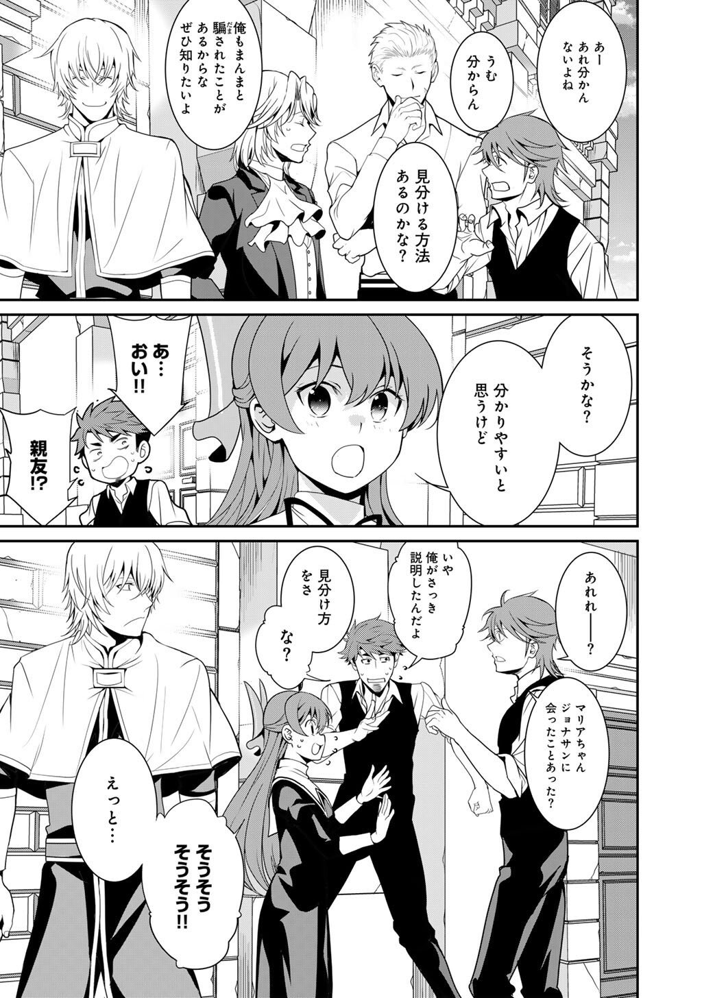 Saikyou no Kurokishi, Sentou Maid ni Tenshoku shimashita - Chapter 76 - Page 14