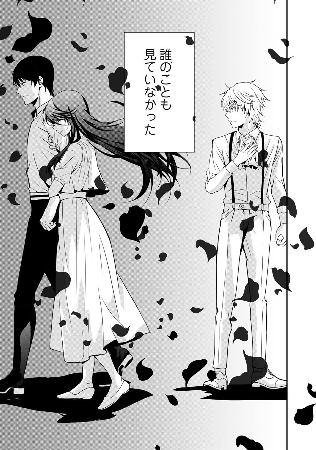 Saikyou no Kurokishi, Sentou Maid ni Tenshoku shimashita - Chapter 76 - Page 18