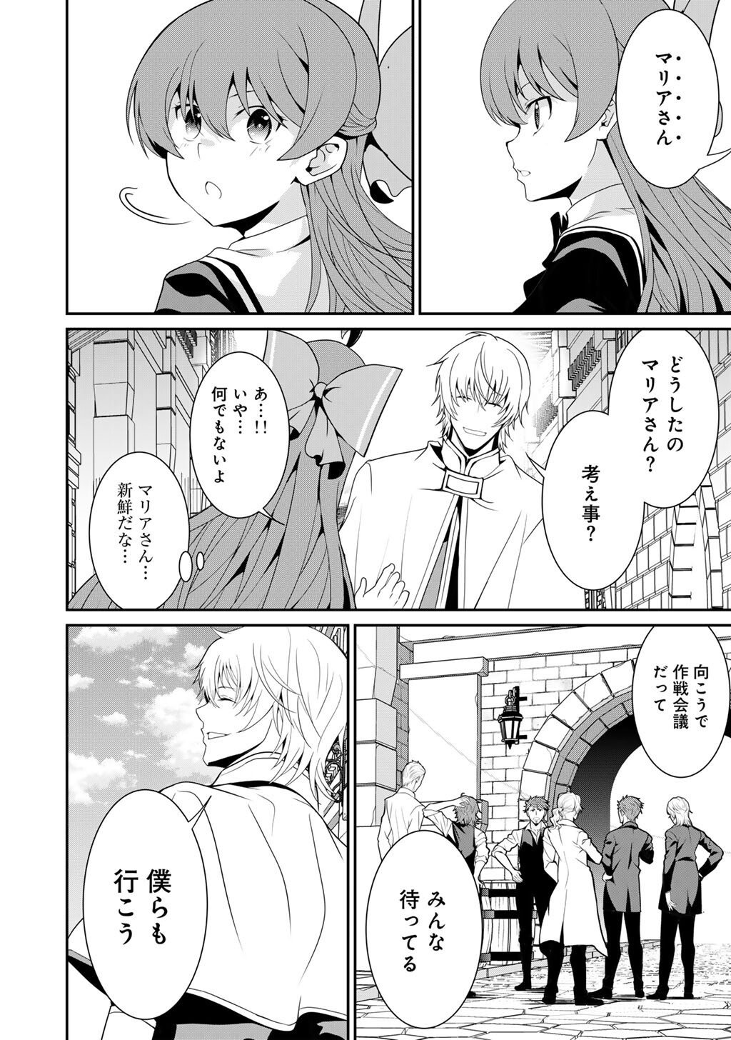 Saikyou no Kurokishi, Sentou Maid ni Tenshoku shimashita - Chapter 76 - Page 19