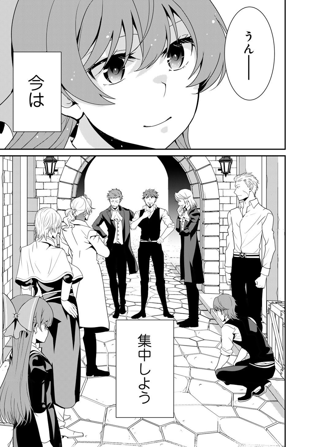 Saikyou no Kurokishi, Sentou Maid ni Tenshoku shimashita - Chapter 76 - Page 20