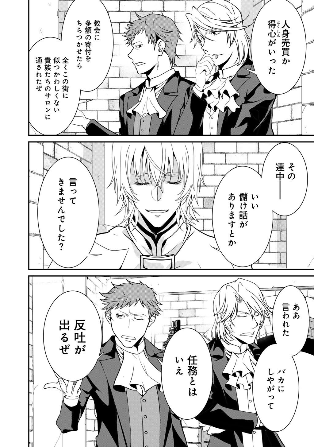 Saikyou no Kurokishi, Sentou Maid ni Tenshoku shimashita - Chapter 76 - Page 21