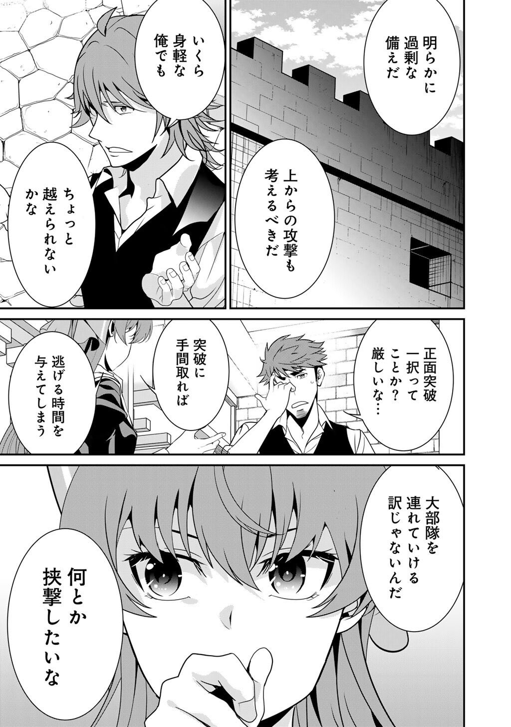 Saikyou no Kurokishi, Sentou Maid ni Tenshoku shimashita - Chapter 76 - Page 24